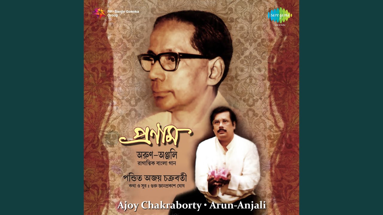 Duniyar Haate Ese Kenabechai