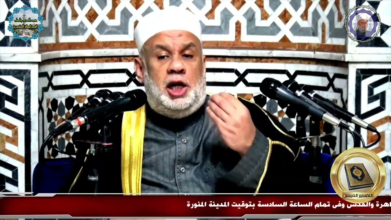 33 تفسير القرآن العظيم | سورة آل عمران | الايات من 135 الى 136 | الشيخ مصطفى حسين