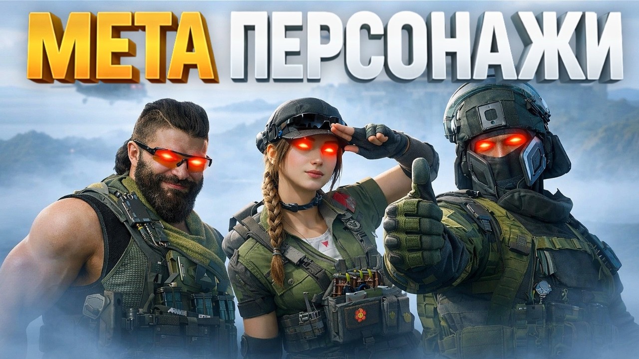 С ЭТИМ СЕТАПОМ ВЫ ВСЕГДА БУДЕТЕ ПОБЕЖДАТЬ В DELTA FORCE | ДЕЛЬТА ФОРС