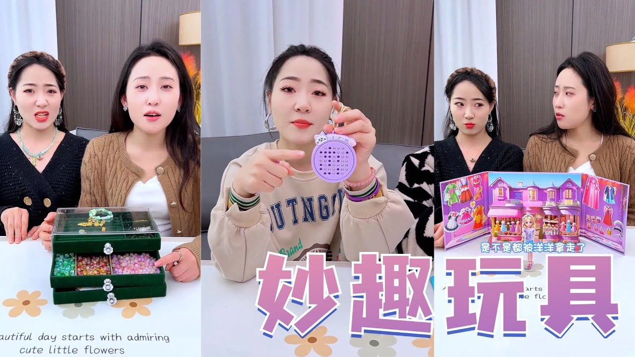 【合集】好玩的水雾魔珠，想要什么图案自己拼，喷水即粘