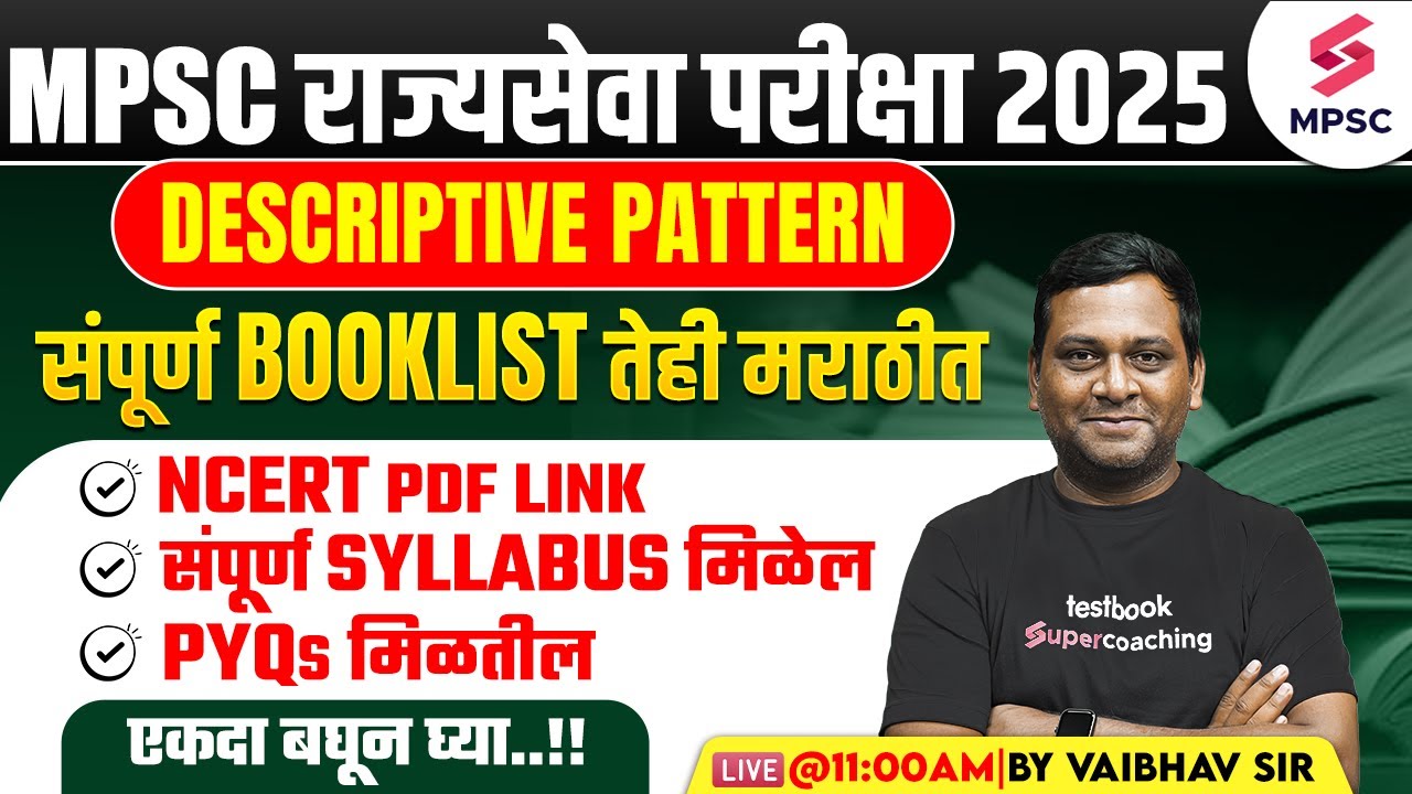 MPSC Rajyaseva 2025 Descriptive Pattern | Syllabus, Booklist, PYQs, NCERT PDF Link | Vaibhav Sir