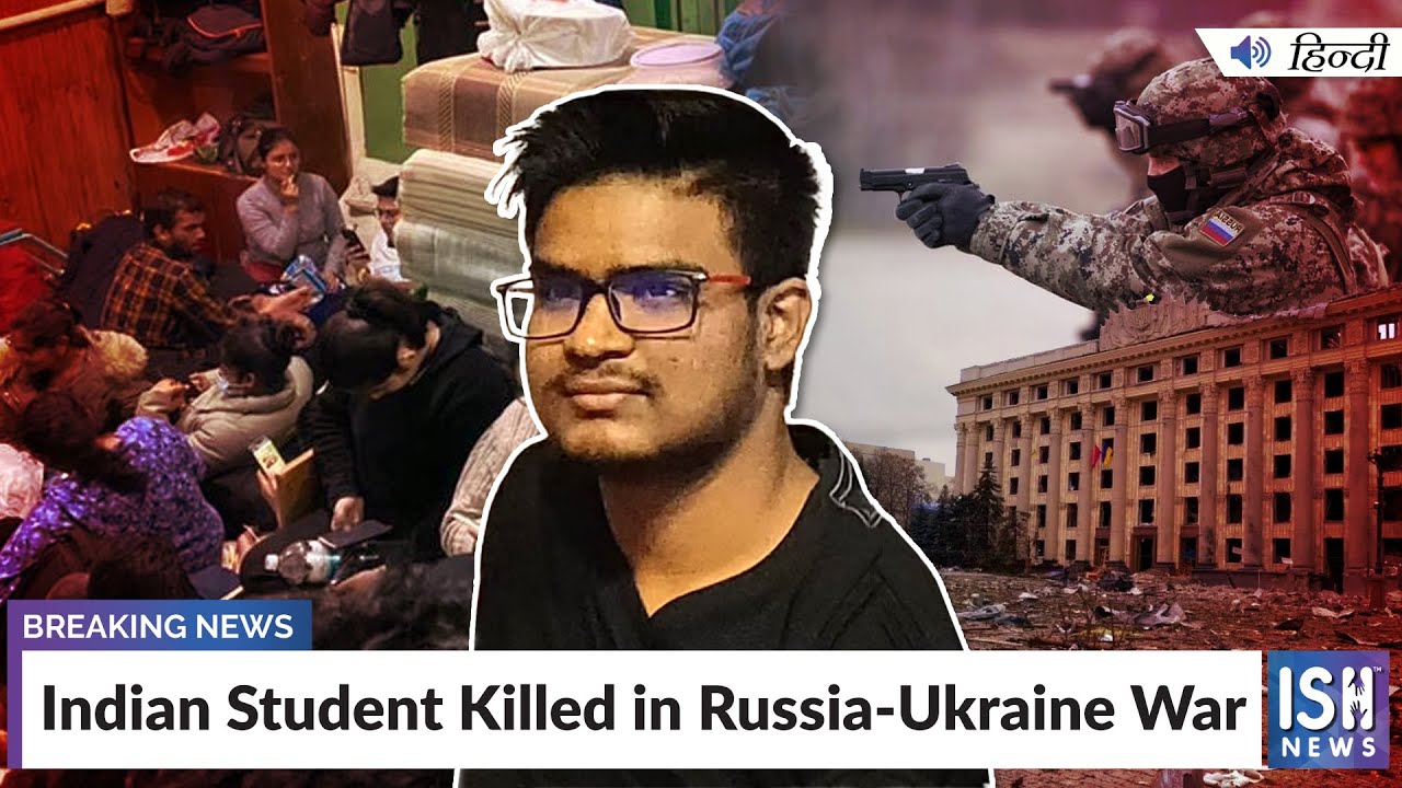 Russia Ukraine War: Indian Student Killed in Russia-Ukraine War | ISH News