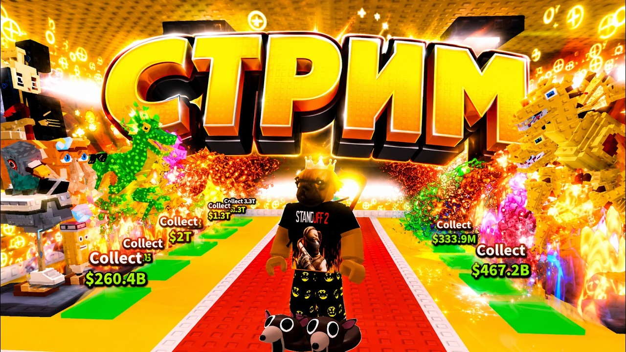 УКРАДИ БРЕЙНРОТ 🔥 ТРЕЙДЫ И ДУЭЛИ #roblox
