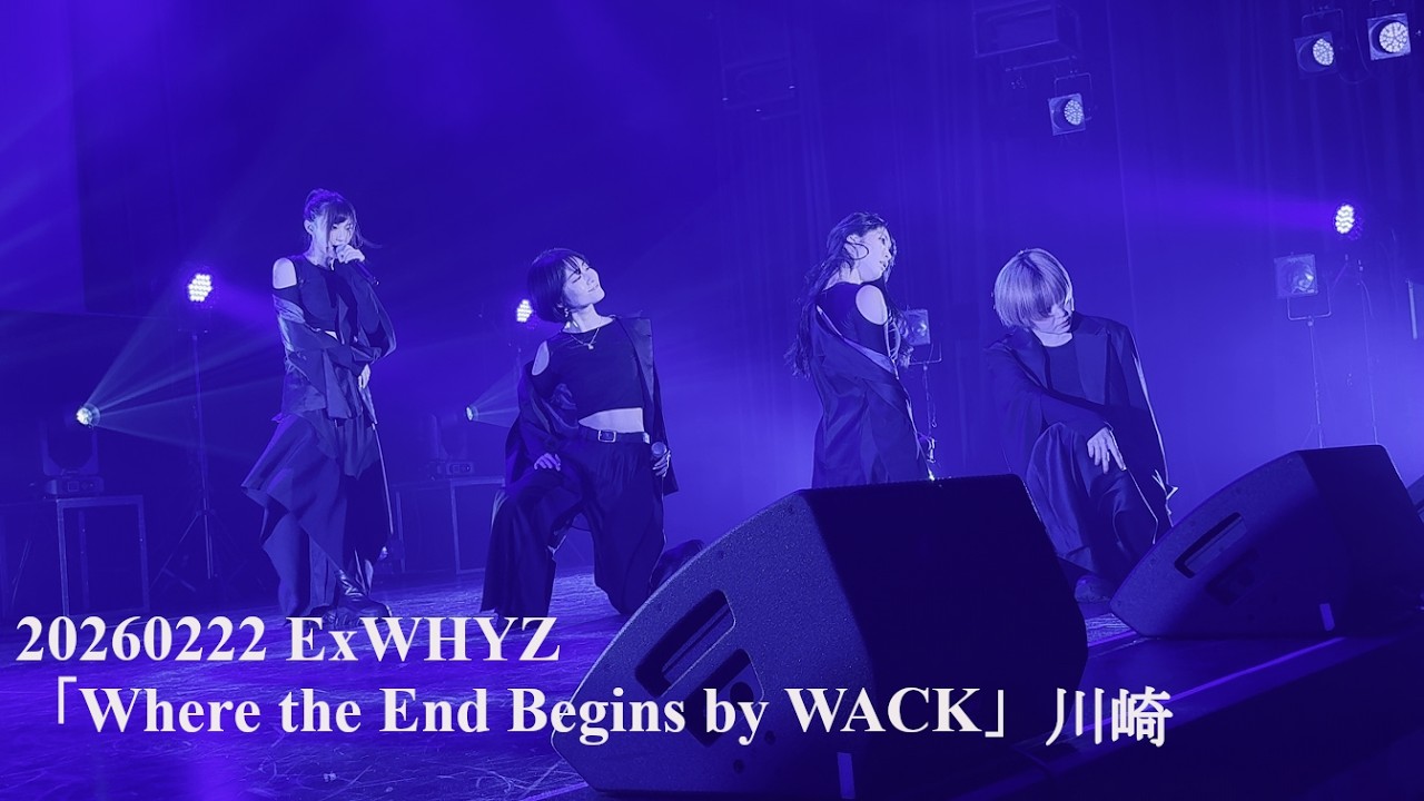 20260222 ExWHYZ 「Where the End Begins by WACK」 in 川崎 CLUB CITTA