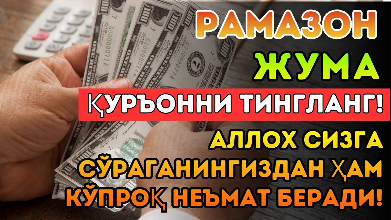 🔴5 ДАҚИҚАДАН СЎНГ СИЗ КАТТА МИҚДОРДАГИ ПУЛНИ ОЛАСИЗ, ПУЛ ЧАҚИРИШ УЧУН СУРА
