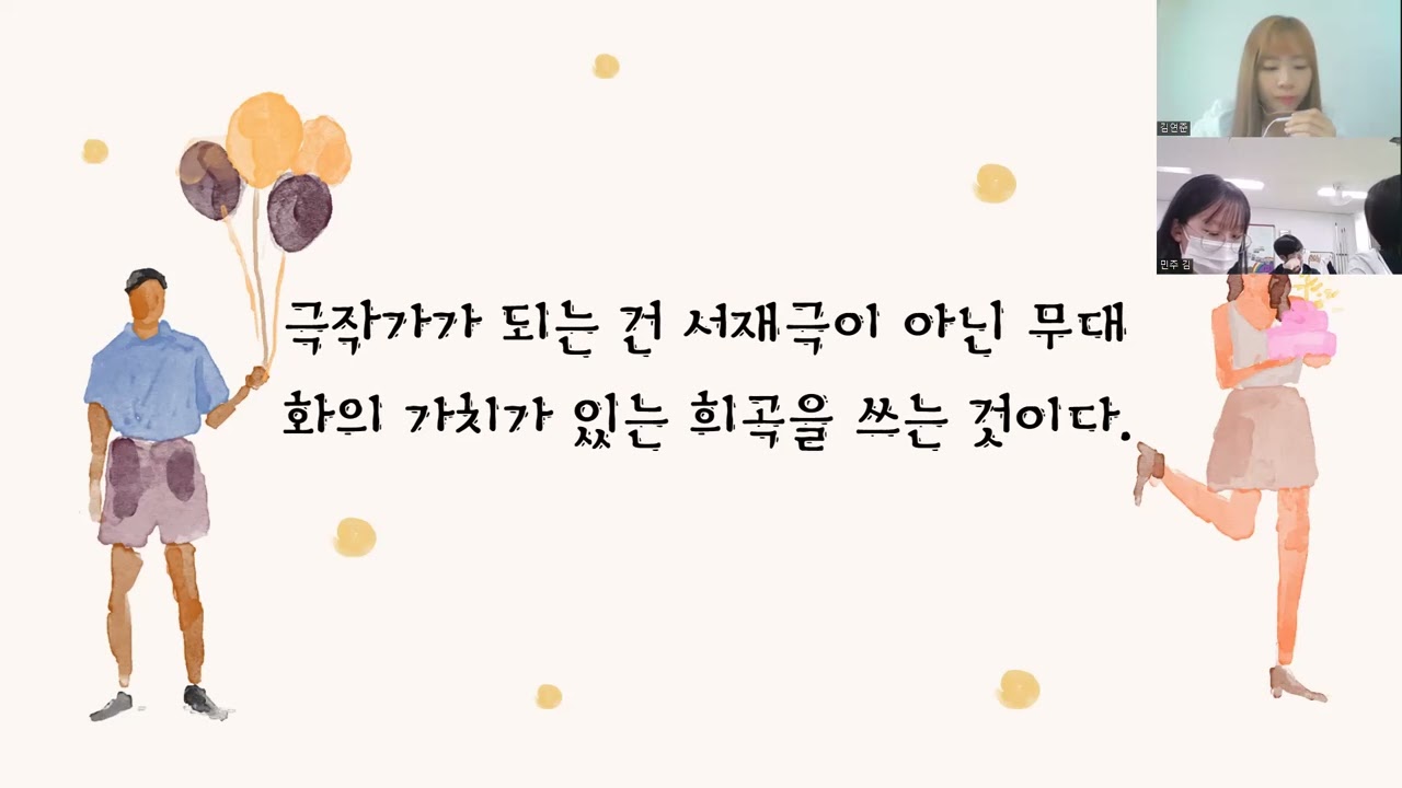 희곡 쓰는 법