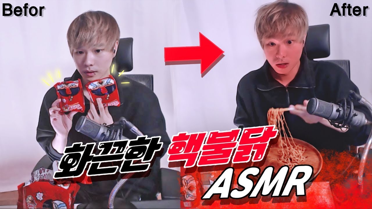 먹다 기절한 핵불닭볶음면 ASMR