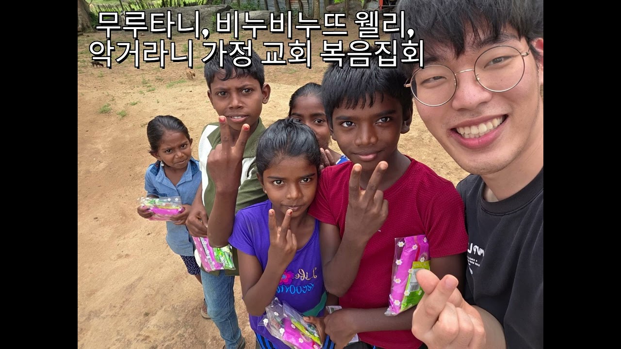 2026 남사교회 스리랑카 단기선교 영상 (2.18~2.24)
