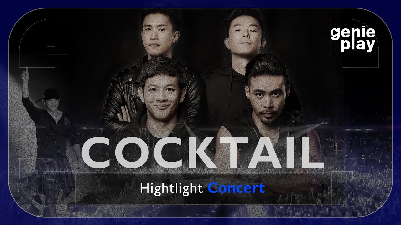 [Highlight Concert] COCKTAIL l ช่างมัน, คู่ชีวิต, คุกเข่า
