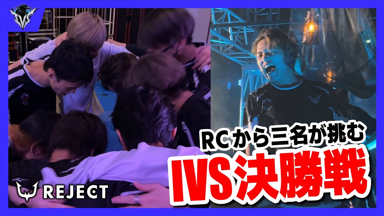 【第五人格】RC選手密着📸 IVSの撮影～試合までマネージャー視点でお届け!!【IVS 決勝│#RCWIN】
