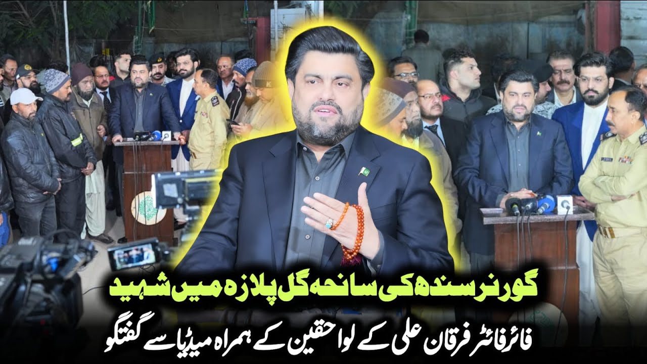 Governor Sindh Ki Saniha Gul Plaza Mein Shaheed Firefighter Ke Lawahiqeen Ke Hamrah Media Se Guftagu