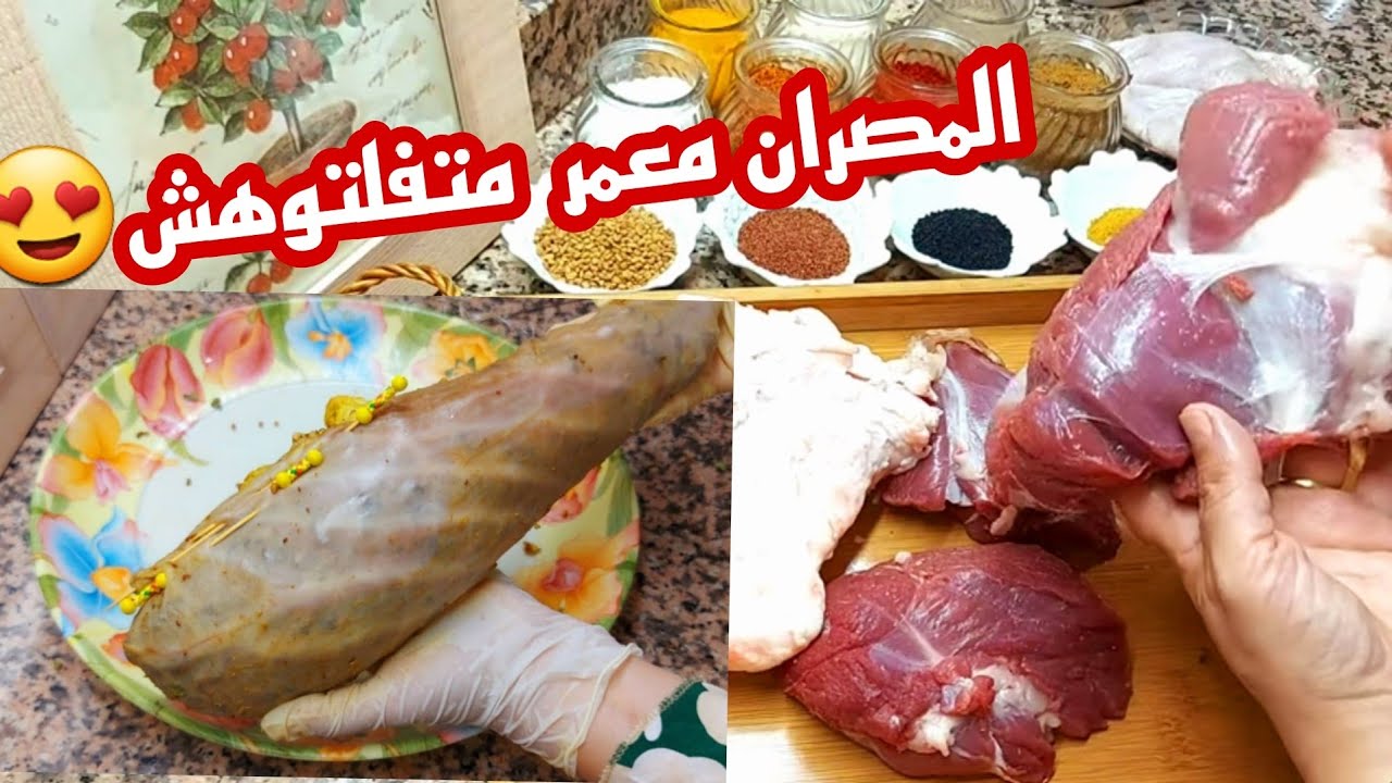 هادي مديرها غير لالاومولاتي 😂المجبنة معمرة  باللحم والمساخن (المصران معمر )/كرداس /قديد على طريقتي👌