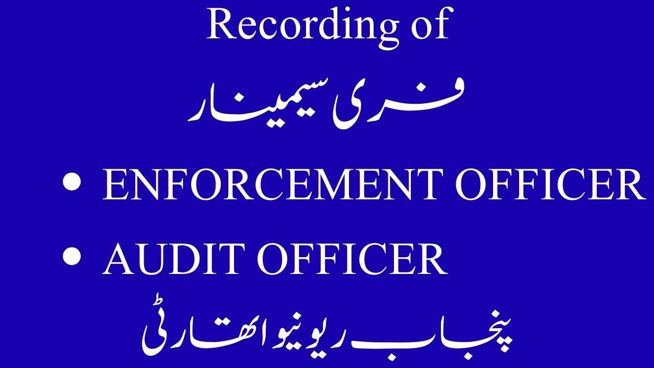 Recording of Free Seminar II ENFORCEMENT OFFICER (BS-17) II AUDIT OFFICER (BS-17) II How to Join