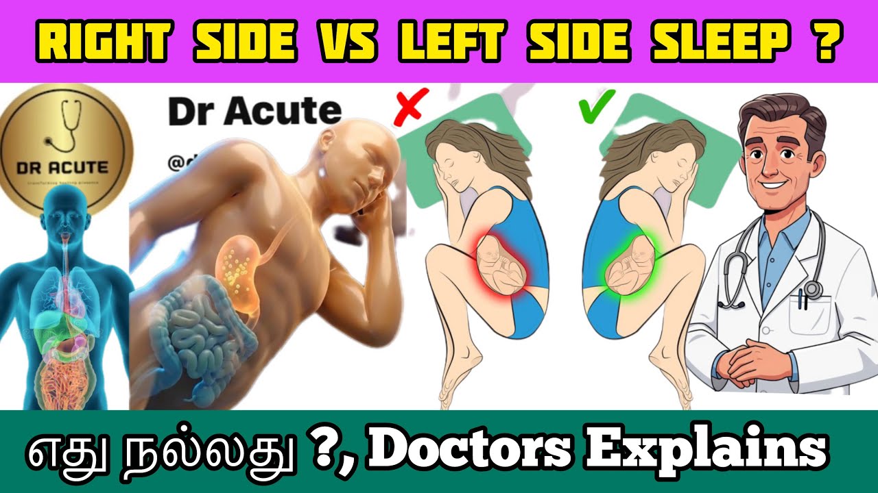 Left Side vs Right Side Sleeping – Doctors Hide This Truth 😱#dracute #sleepscience #tamilhealth 