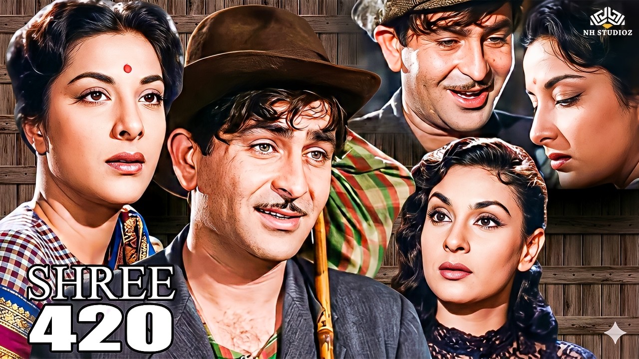 श्री 420 (1955) फुल मूवी | Raj Kapoor & Nargis | सुपरहिट पुरानी हिंदी फिल्म - Comedy/Musical