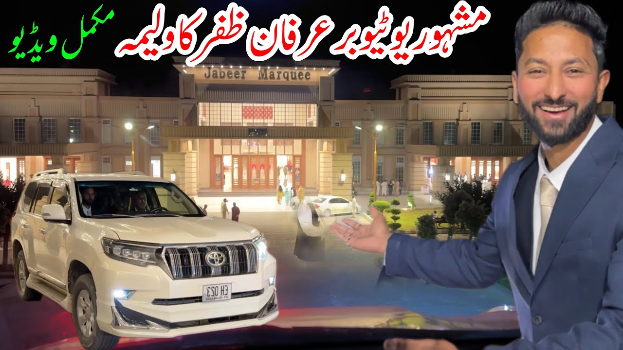 Famous YouTuber Walima of Irfan Zafar | My Walima Full Video