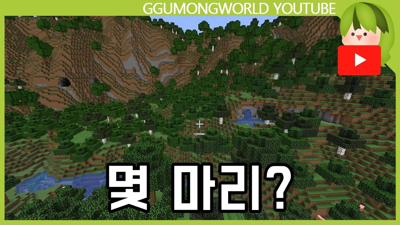 랜덤 좌표 동물 [마인크래프트]