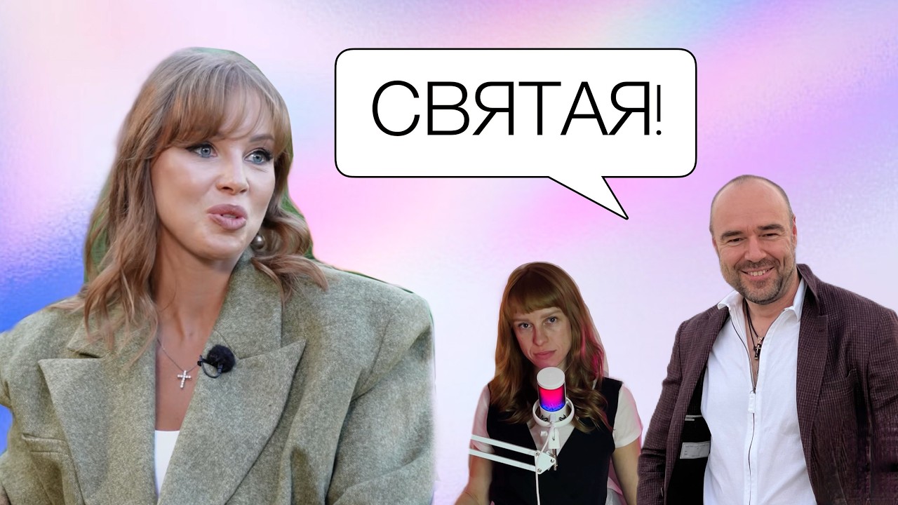 Как провалить интервью: мастер-класс от Святой Полины Дибровой
