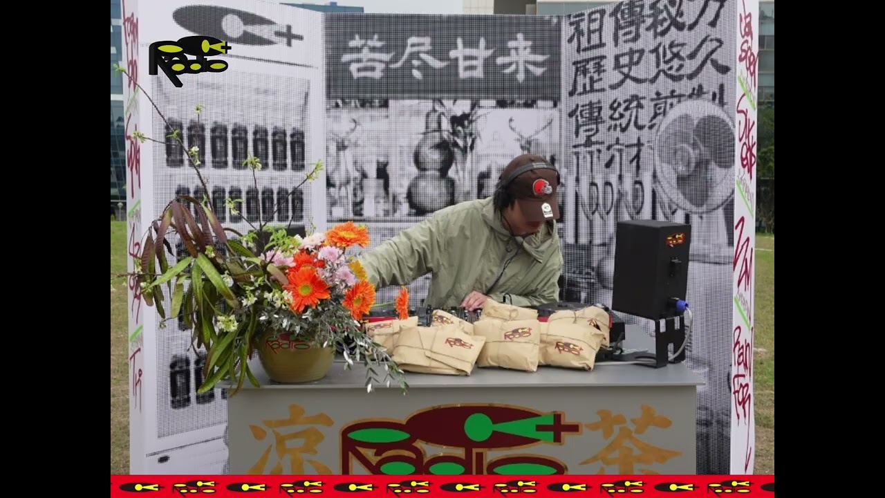 C+Radio Episode C+凉茶铺 w/ Rainfor