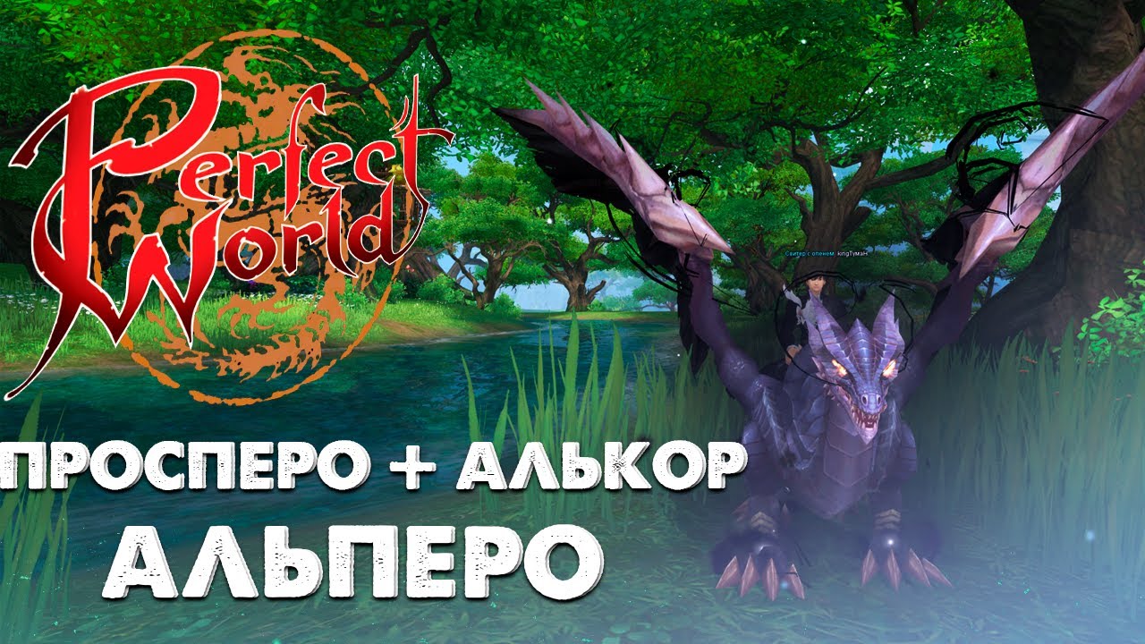 ПОДГОТОВКА К ОБЪЕДЕНЕНИЮ ПРОСПЕРО И АЛЬКОРА В АЛЬПЕРО! ГОТОВИМ СВАП СЕТ РАЙ ВОИНУ СКИЛЛОВИКУ?