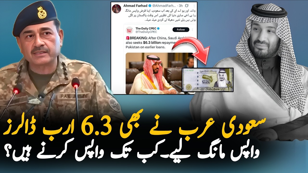 Saudi Arabia Demands $6.3B Back | Pakistan-Saudi Deal Cancelled!