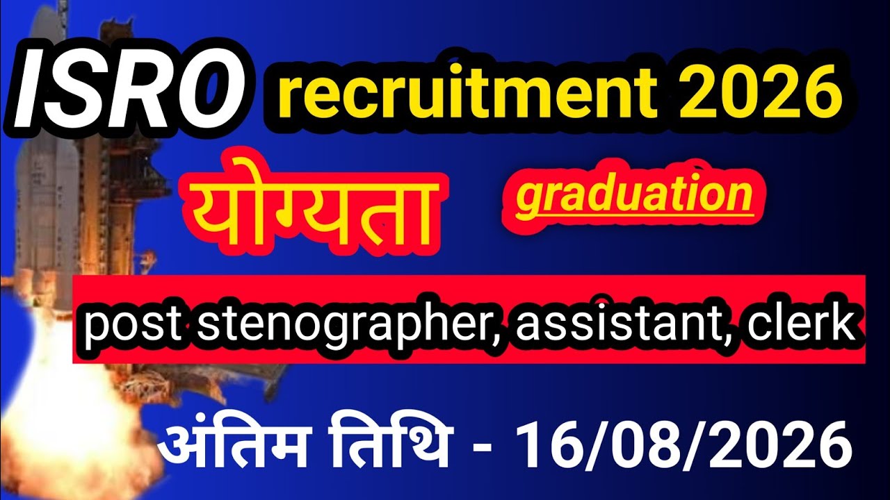 ISRO Recruitment 2026 | Stenographer, Assistant, Upper Division Clerk Vacancy | Syllabus, Salary