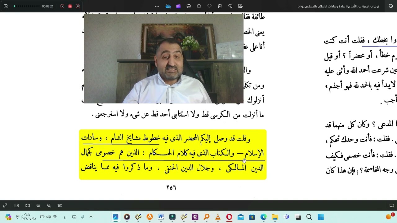 شاهد كيف قام ابن تيمية من قبره وردّ على وهابي قال عنه بأنه كفّر الأشاعرة !