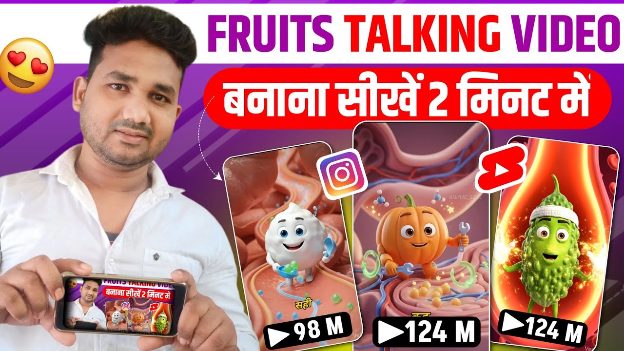 Fruits Talking Video Kaise Banaye | Fruits Talking Video | Al Video Kaise Banaye