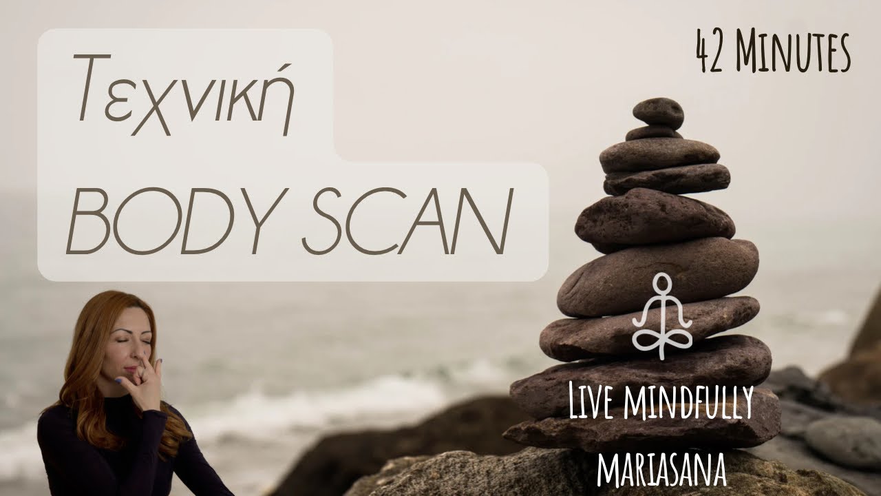 Body Scan Mindfulness Relaxation // Yoga Nidra πριν τον ύπνο // Mariasana