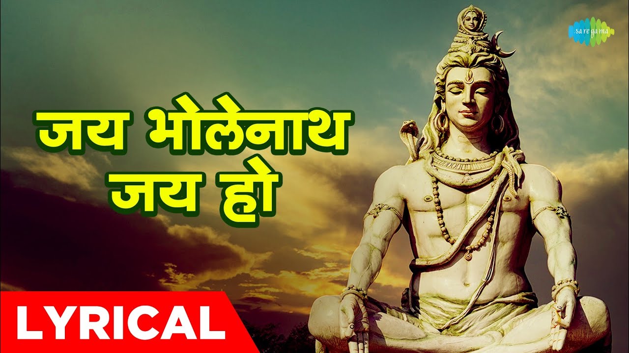 शिव भजन | Jai Bholenath Jai Ho Prabhu With Lyrics | Kishore Kumar | Lata Mangeshkar