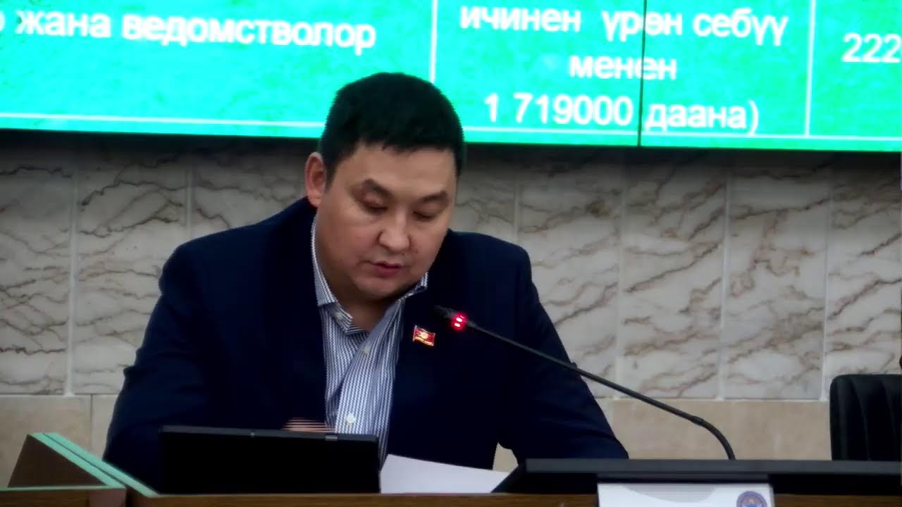 Агрардык саясат, суу ресурстары, жер казынасын пайдалануу, айлана-чөйрөнү коргоо комитети 16.03.2026