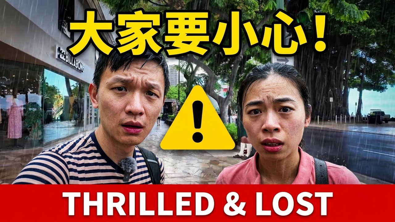 惊险在夏威夷Waikiki beach 失联？异国他乡被骗？大家要小心！转换心情！吃好吃早餐坏的去好的来Thrillingly lost contact in Hawaii?