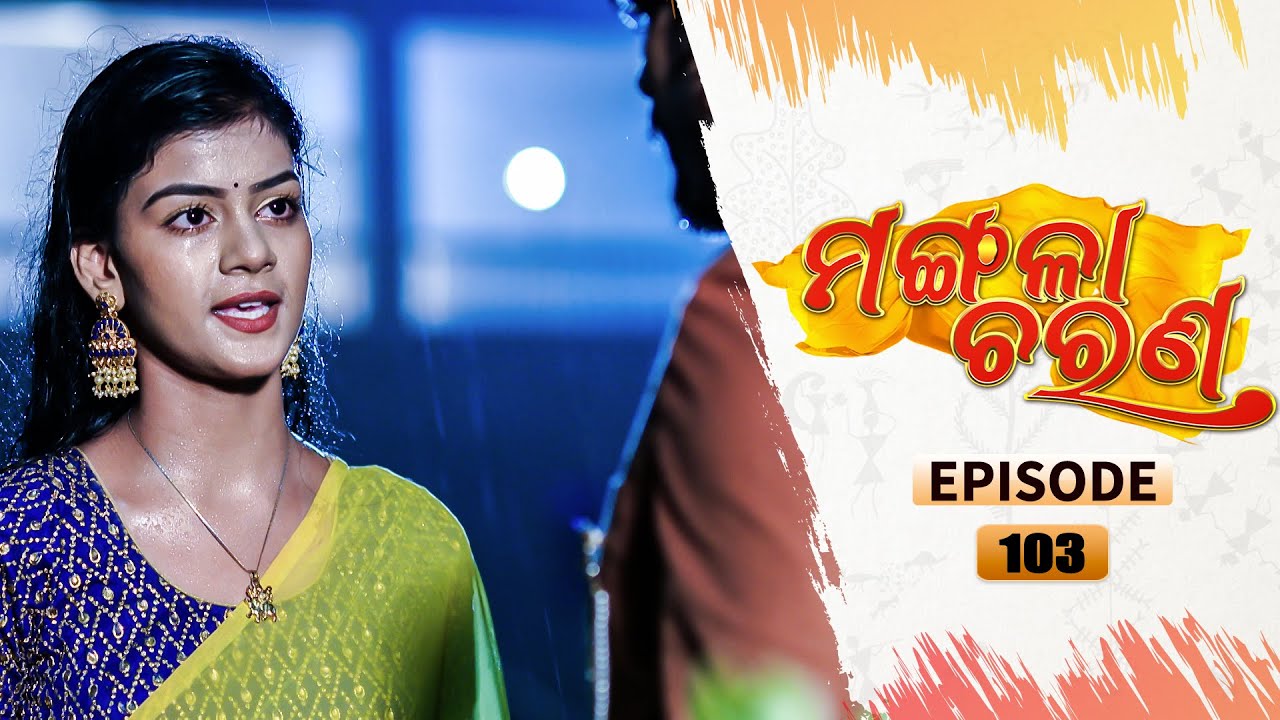 Mangala Charana | Full Ep 103 | 21st July 2021 | Odia Serial &ndash; TarangTV