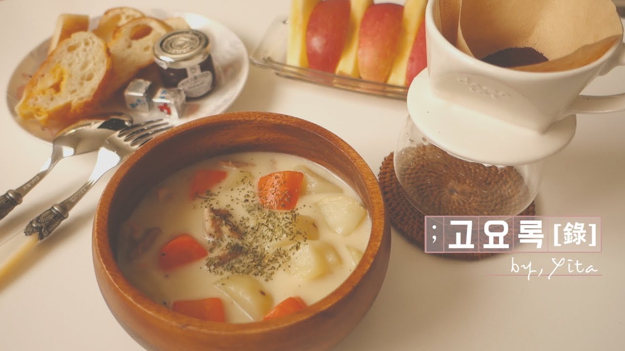 VLOG | 집순이 일상 브이로그 🍲 집밥 모음-크림스튜와 홈메이드 치킨, 소품 하울, 위빙 드림캐쳐 만들기