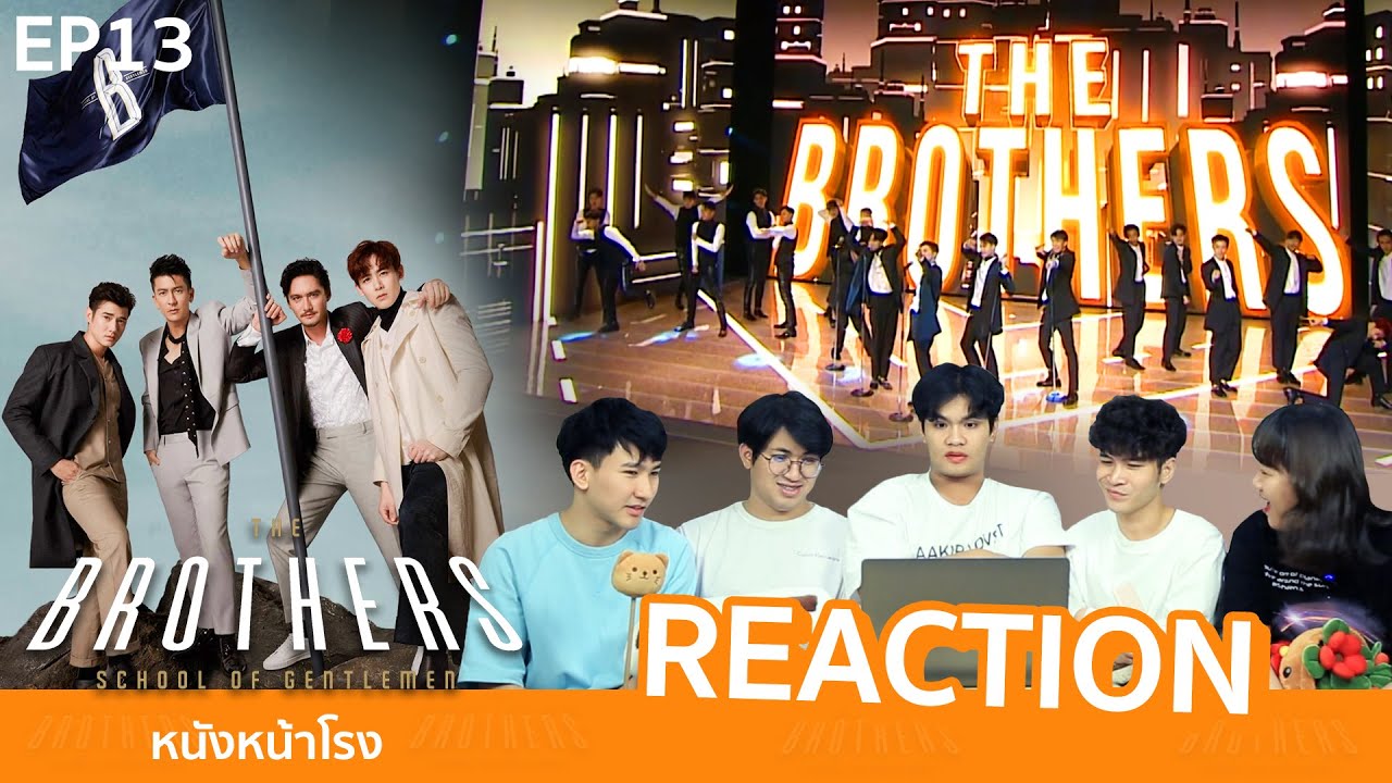 Stage ดีมาก! EP.13 รีแอครายการ 'The BROTHERs' School of Gentlemen #หนังหน้าโรงxTheBROTHERs