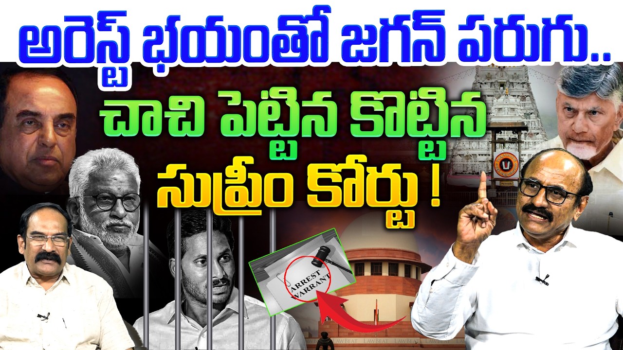 జగన్ ను చాచి పెట్టి కొట్టిన సుప్రీం💥| Sr Journalist DVS on Supreme Court Big Shock to YS Jagan