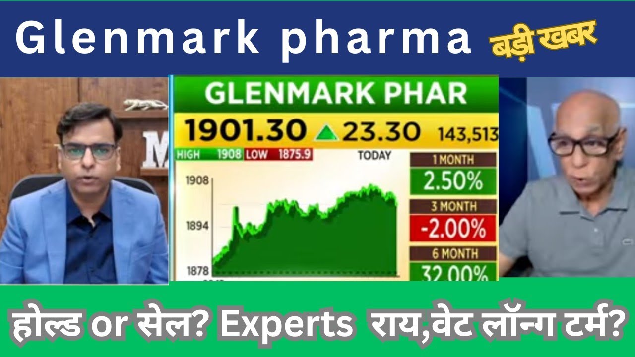 Glenmark pharma shares news, experts advice hold or sale target price future of Glenmark