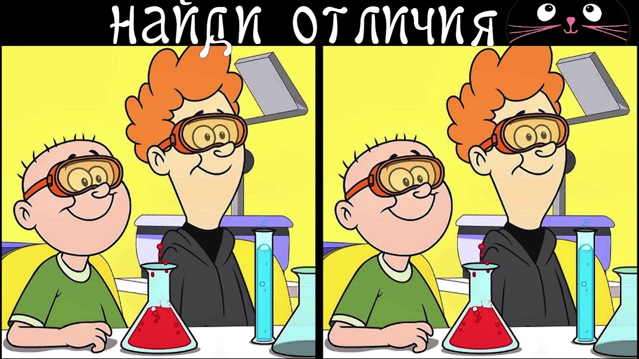 Найди 3 Отличия за 90 секунд! /184