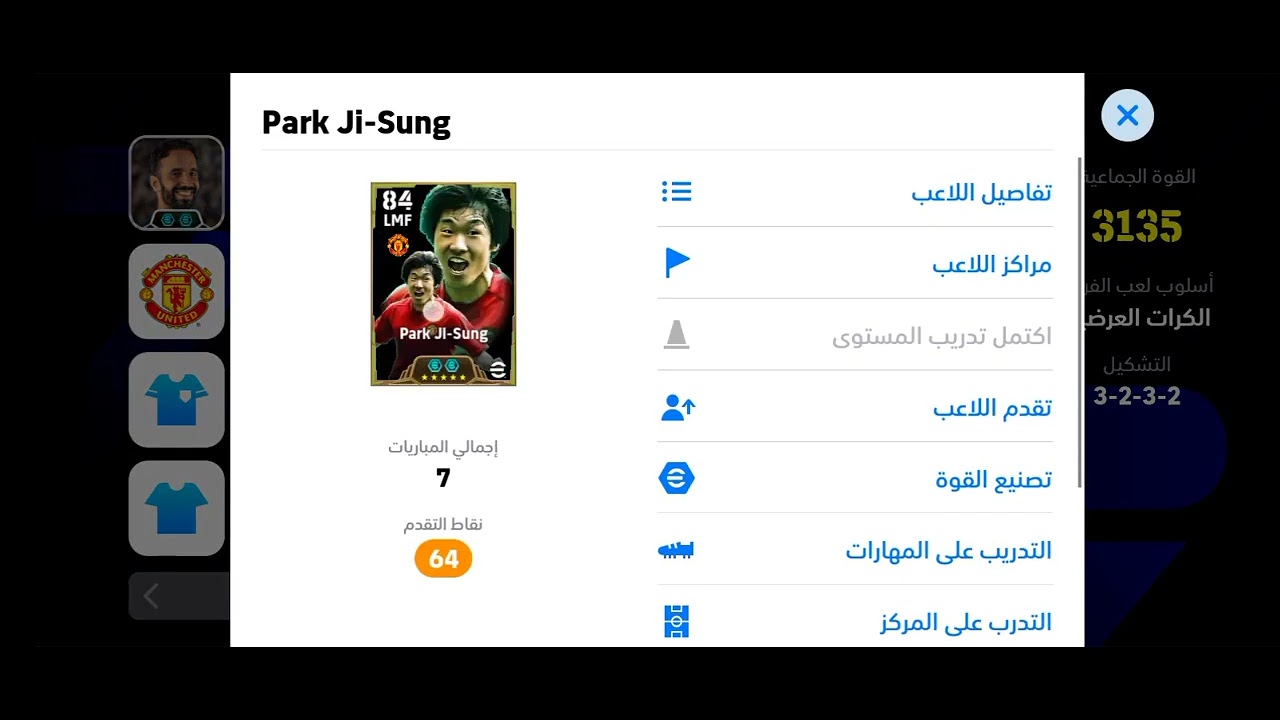 تطوير بارك جي سونغ 103