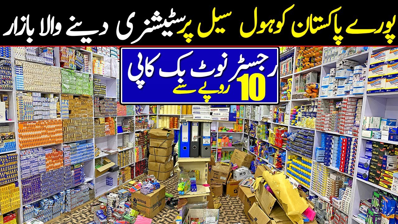 Stationary Items Wholesale Market In Lahore | Cheapest Stationary Bazar | School Stationary business