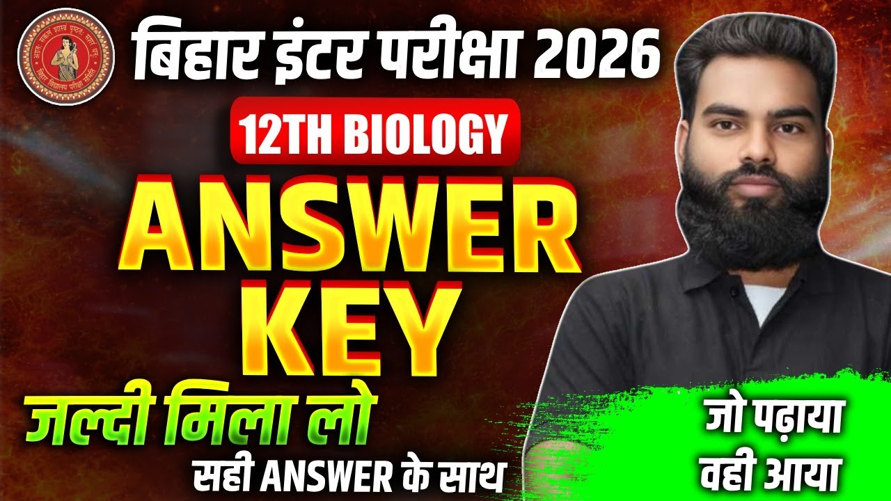 2 February Biology Paper Analysis | जो पढ़ाया वही पूरा आया | 12th Complete Biology Paper Solutions