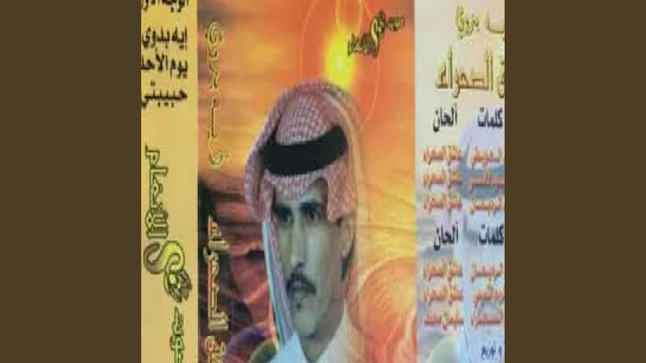 الفية بن عمار - عاشق الصحراء