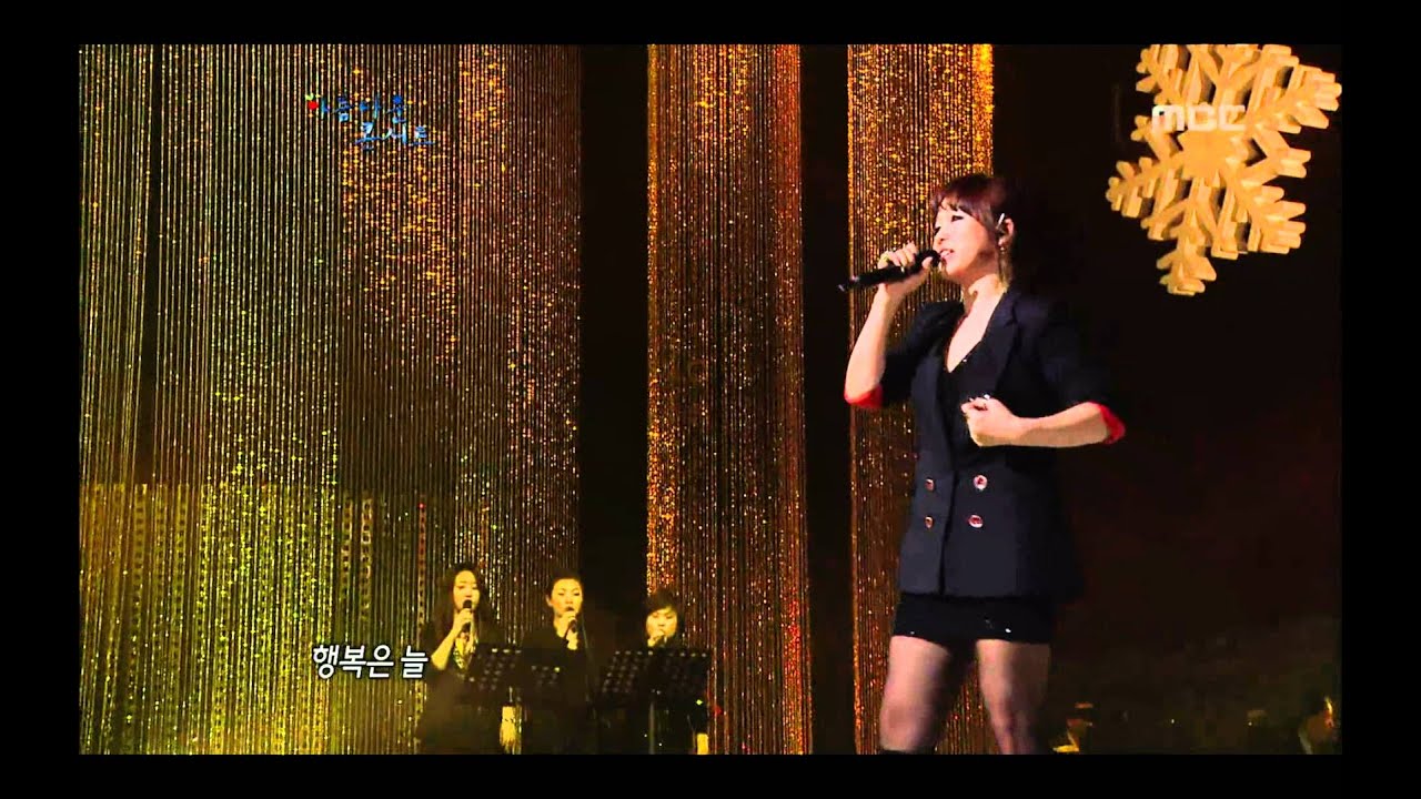 아름다운 콘서트 - Seo Young-eun - I'm not alone, 서영은 - 혼자가 아닌 나, Beautiful Concert 20120103