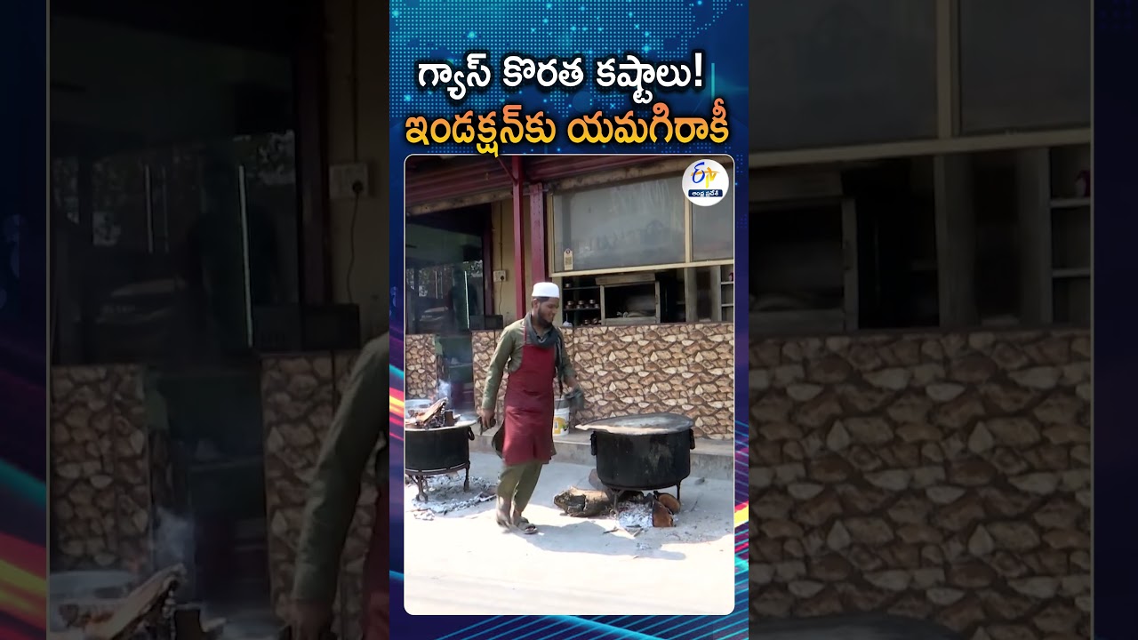 India Faces Gas Shortage Amid Iran Israel Us War | Consumers Shift To Induction Stoves