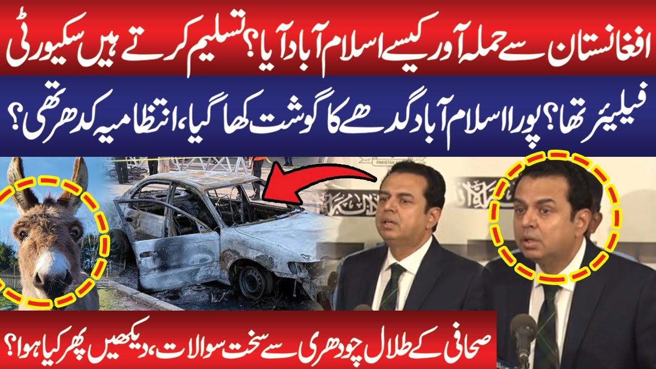 Security Failed: How the Attacker Crossed into Islamabad? | Journalist Tough Questons to Talal Ch!