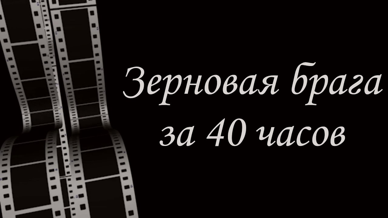 Ячменная водка. Всё начинается с браги, учимся ставить вместе.