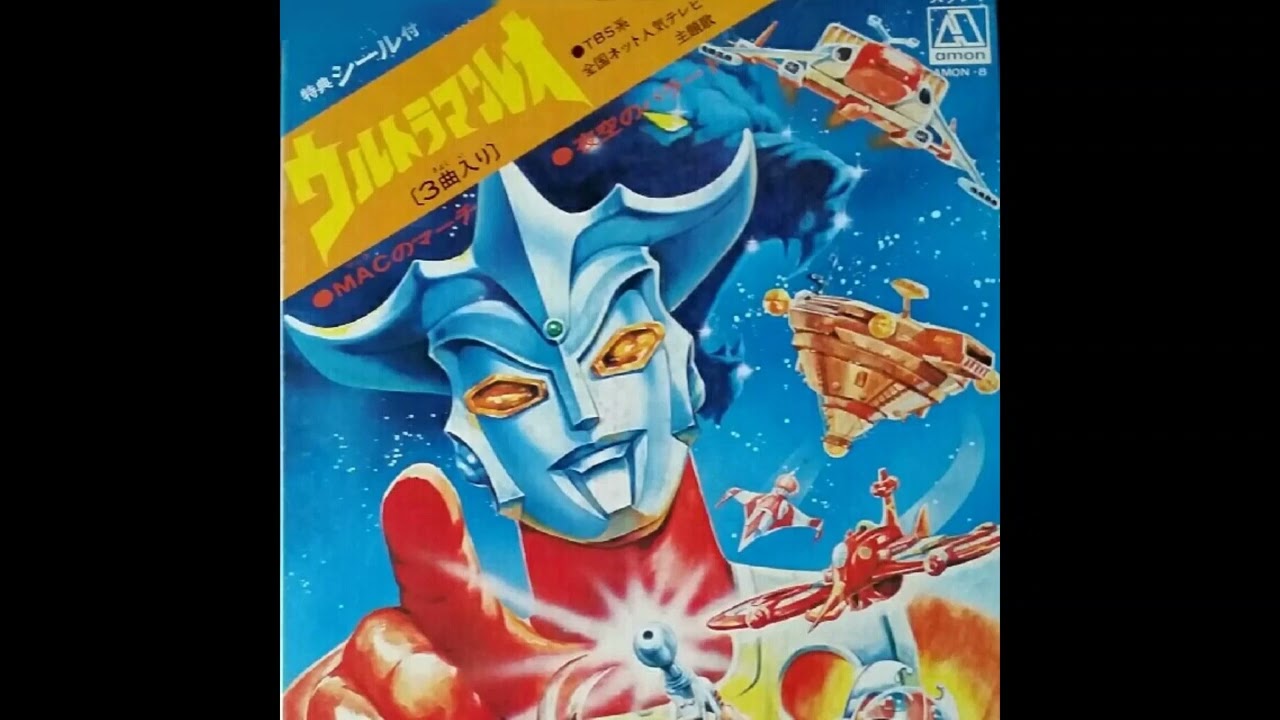 ウルトラマンレオ／真夏 竜、コーラス少年少女合唱団みずうみ