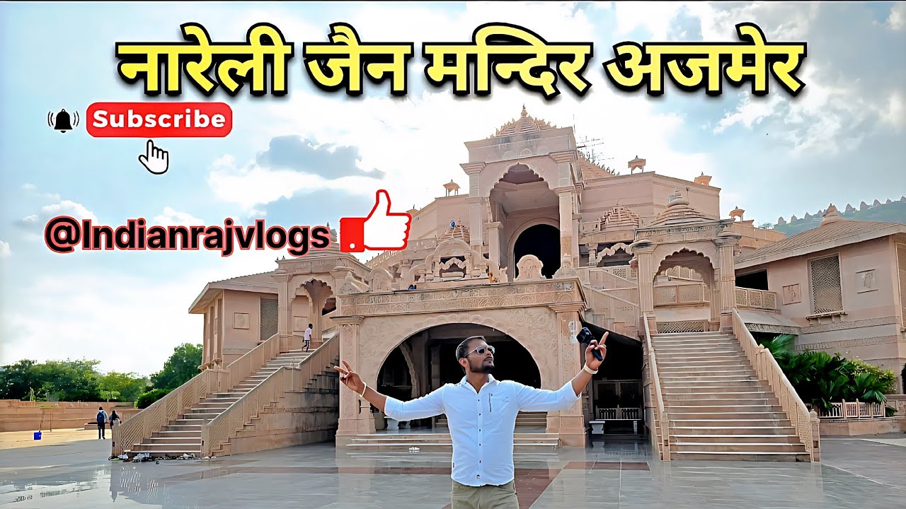 Nareli Jain temple Ajmer I digambar jain mandir ajmer I नारेली जैन मंदिर अजमेर I About Ajmer