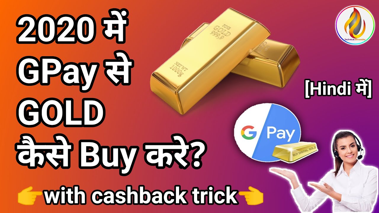 How to Buy Gold From Google Pay and get Scratch Card | Google Pay Gold Buy and Sell in 2020 |