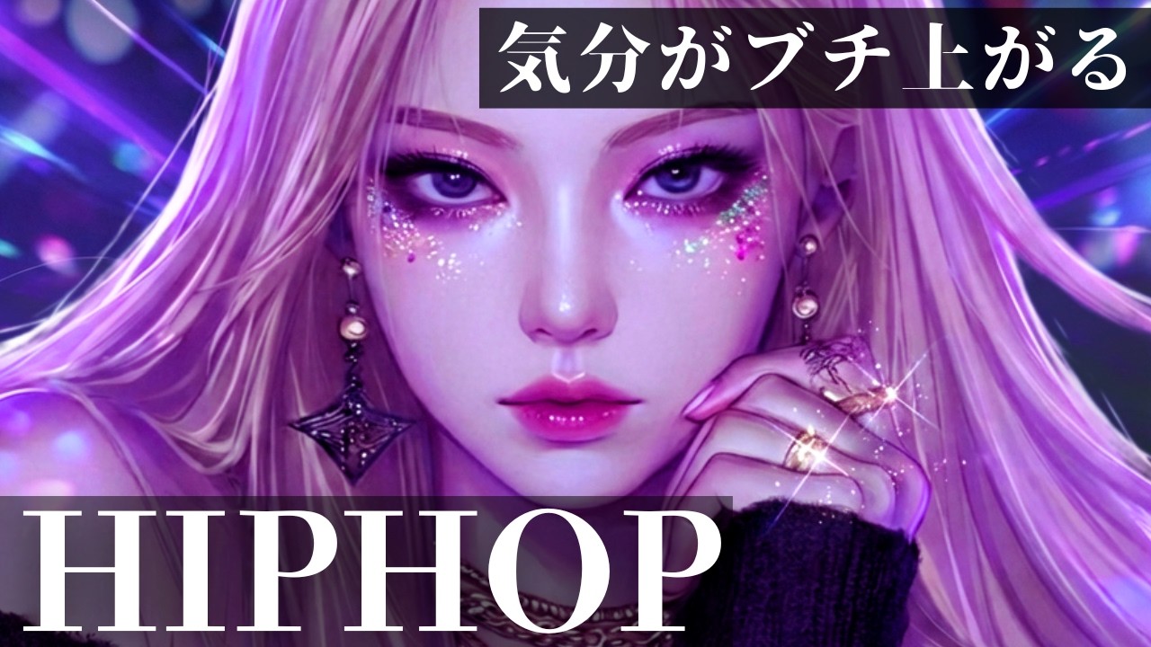 【洋楽メドレー】気分がブチ上がる⚡️最強洋楽MIX　/ヒップホップ/洋楽/KPOP/HIPHOP/洋楽メドレ/EDM/重低音/ドライブ/筋トレ/ランニング/作業用BGM/フェス